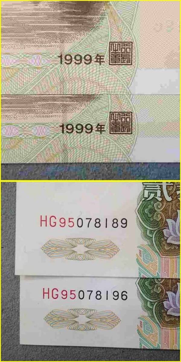 [ China человек . Bank банкноты 800 изначальный минут ] китайский человек . вместе мир страна старый банкноты 100 изначальный ×7 листов *20 изначальный ×2 листов *10 изначальный ×6 листов /./ средний .
