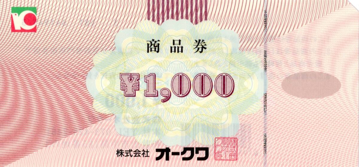 スーパー　オークワ商品券　１４０００円（1000円×１４枚）有効期限なし_画像1