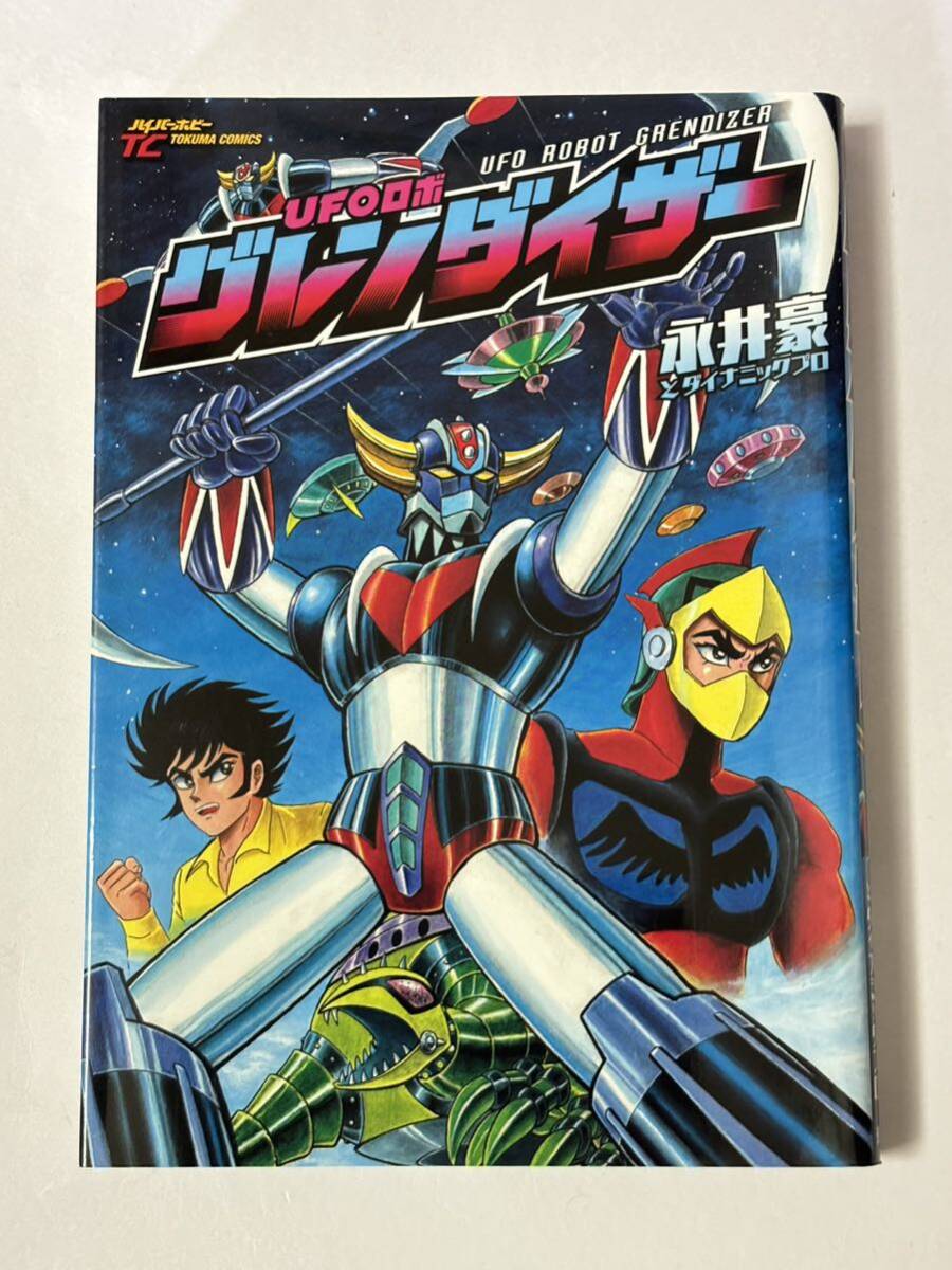 昭和レトロ ダイナミック企画 永井豪 UFOロボグレンダイザー ポピーカイト未使用 POPY UFOロボ グレンダイザー 昭和レトロ ダイナミック企画 永井豪 UFOロボグレンダイザー ポピーカイト未使用 POPY UFOロボ グレンダイザー