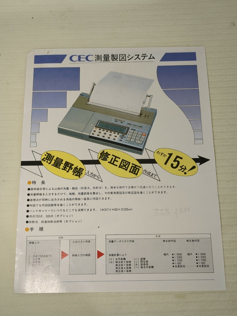 SHARP PC-1600K CE-1600F CE-1600P ポケットコンピューター 説明書付き　ジャンク_画像10