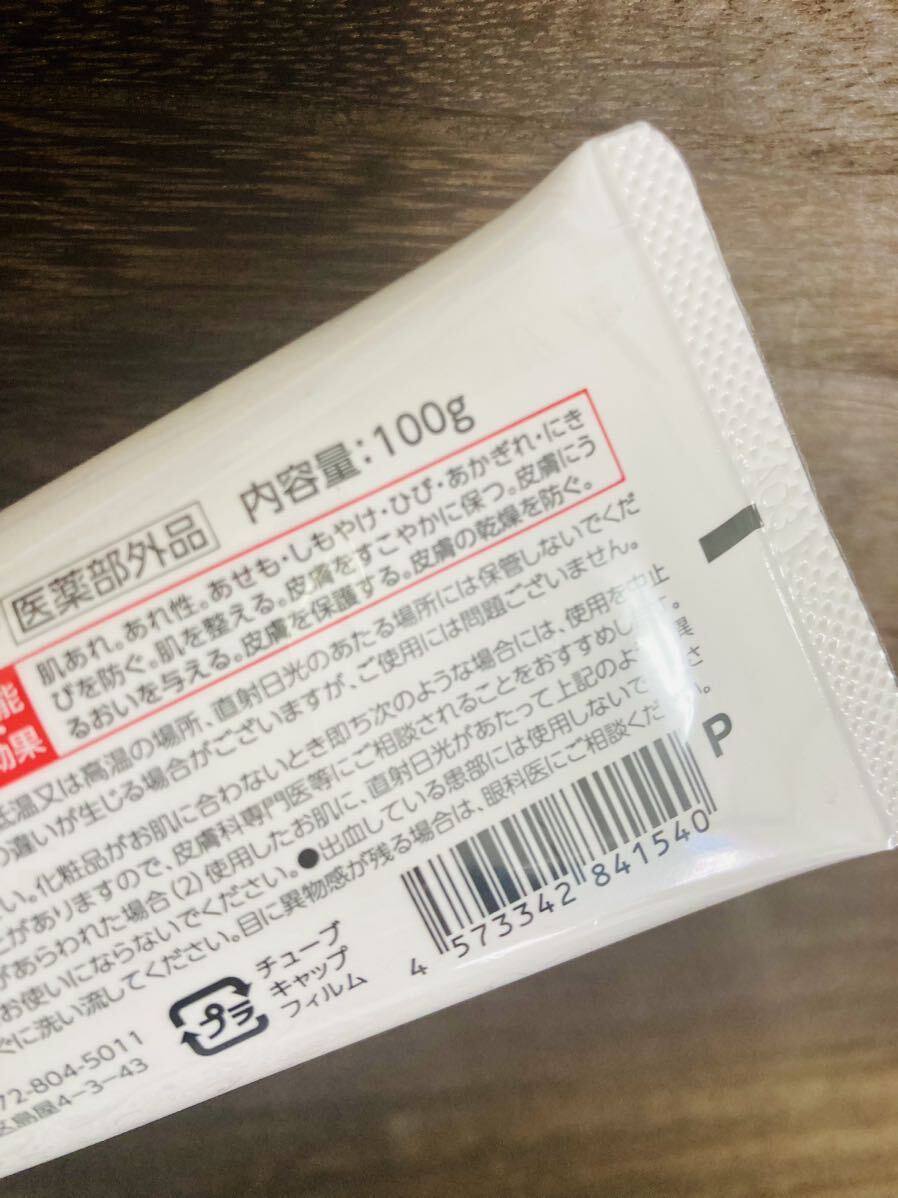 【送料無料！】ヒルドプレミアム 乾燥肌用薬用クリーム 100g 3本セット！安心の匿名配送♪_画像4