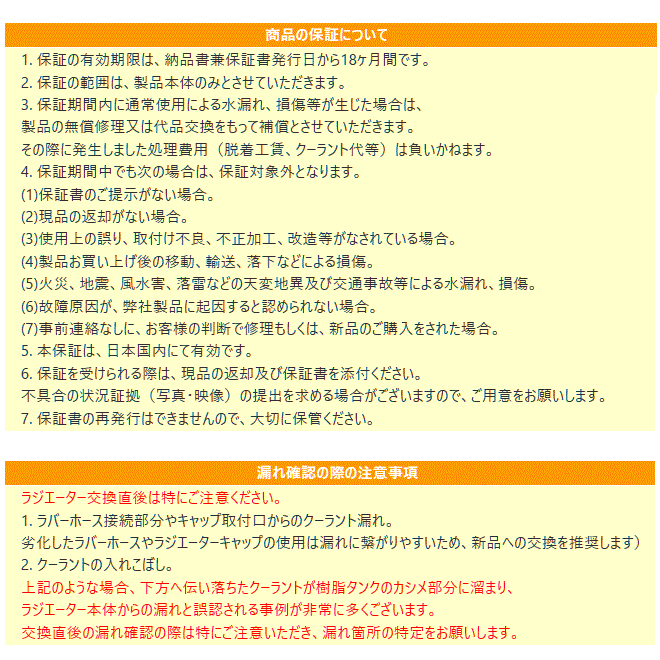 【送料込(北海道/沖縄は除く) 18ヶ月保証】ノア/ヴォクシー AZR60 AZR65 ZRR70 ZRR75 新品 ラジエーター(16400-37220) ラジエター(NR0053)の画像5