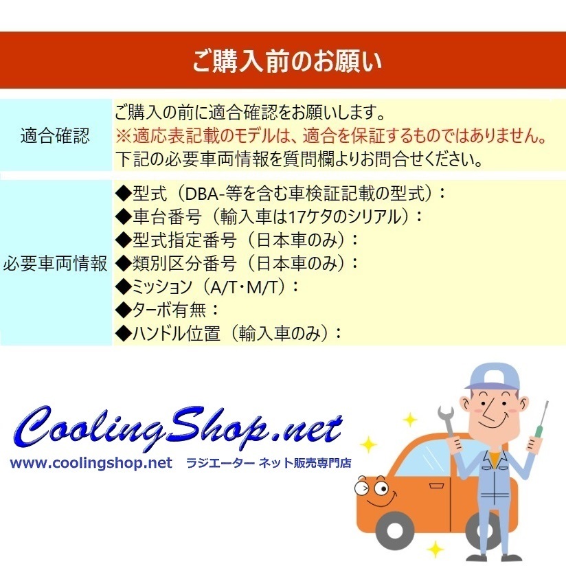 【18ヶ月保証/ラジエター(NR0254)】ヴェルファイア ANH20W ANH25W 新品 ラジエーター (16400-28560)【送料込(北海道/沖縄は除く)】_画像2