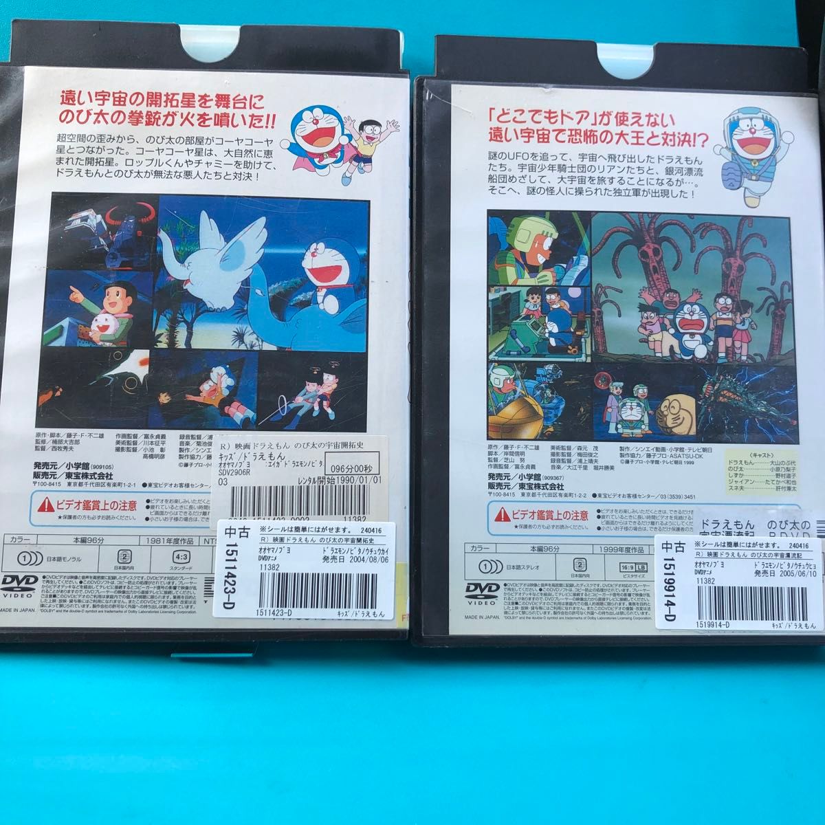 映画 ドラえもん DVD 2巻セット｜Yahoo!フリマ（旧PayPayフリマ）