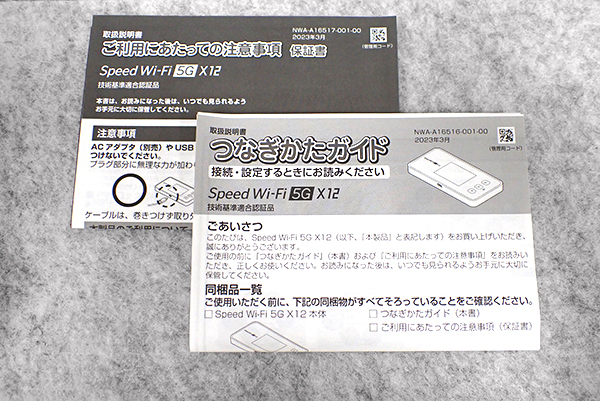 【新品 未使用】SIMフリー UQ Speed Wi-Fi 5G X12 シャドーブラック NAR03SKU モバイルルーター NEC 制限〇 一括購入(PEA499-1)_画像5