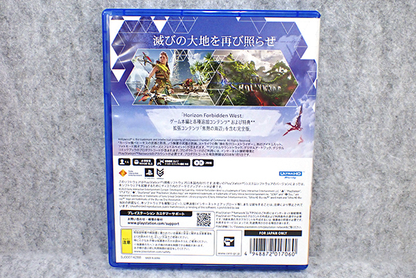 【中古】PS5 Horizon Forbidden West Complete Edition ホライゾン PlayStation5 ゲームソフト《全国一律送料370円》(PEA580-1)_画像2