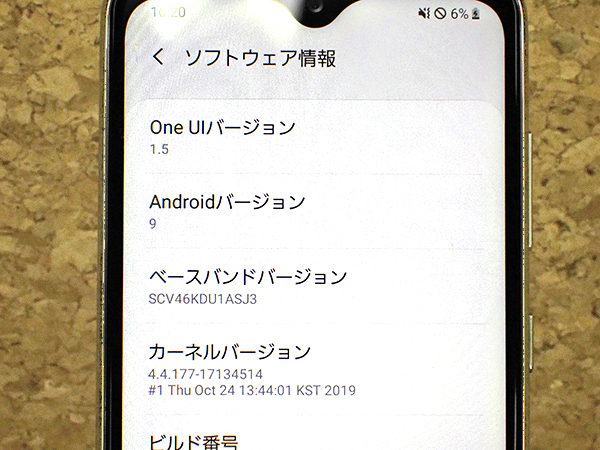 【中古】SIMロック解除 UQ Galaxy A20 SCV46-u ホワイト 白 サムスン Android スマホ 本体 SIMフリー 制限〇(PDA679-1)_画像9