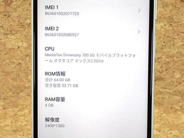 【中古 美品】SIMフリー ワイモバイル Libero 5G II A103ZT ホワイト 4GB 64GB スマホ Android ZTE 本体 制限〇 一括購入(PDA581-1)の画像6