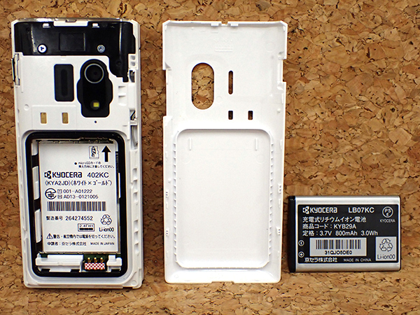 【中古】ワイモバイル CRESTIA 402KC ホワイト×ゴールド ガラケー 携帯電話 ケータイ 京セラ 一括購入(NGA227-14)_画像9