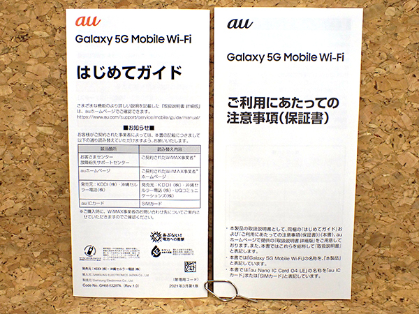★【中古 良品】UQ Galaxy 5G Mobile Wi-Fi SCR01 SCR01SWU ホワイト 白 モバイルルーター サムスン 制限〇 一括購入(PZ138-7)の画像6