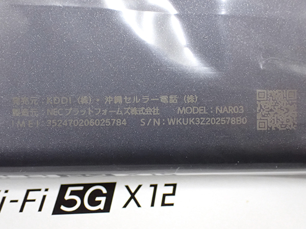 【新品 未使用】SIMフリー UQ Speed Wi-Fi 5G X12 シャドーブラック NAR03SKU モバイルルーター NEC 制限〇 一括購入(PEA499-1)_画像4