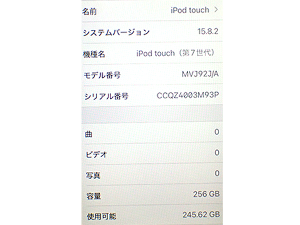 【中古 良品】Apple iPod touch 第7世代 256GB ゴールド MVJ92J/A A2178 オーディオプレイヤー イヤホン・ケーブル付き(PEB52-1)_画像9