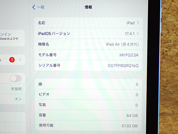 【中古】iPad Air 10.9インチ 第4世代 Wi-Fi 64GB スカイブルー MYFQ2J/A 2020年秋モデル 本体(PEA237-3)_画像10
