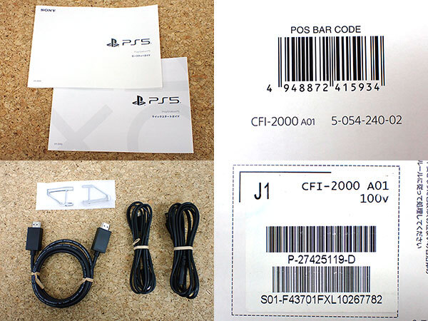 人気【中古】新型 PlayStation 5 slim 通常版 CFI-2000A01 ディスクドライブ搭載モデル 本体 PS5 SONY(PEA290-1)_画像10