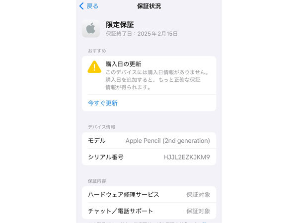 【中古 美品】海外版 Apple Pencil 第2世代 MU8F2ZA/A アップルペンシル《全国一律送料370円》(PEA547-1)_画像6