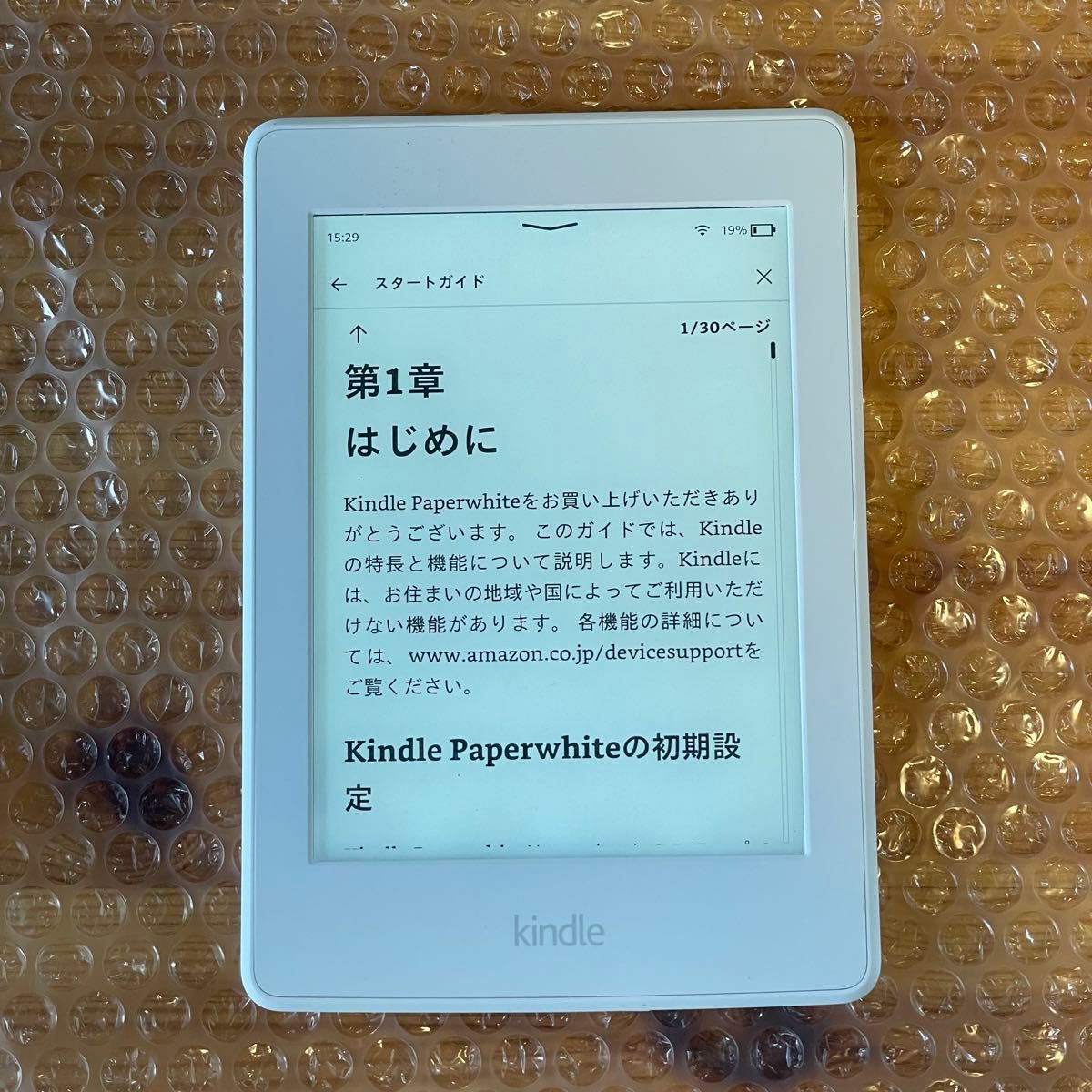 Kindle Paperwhite 第7世代 広告つき