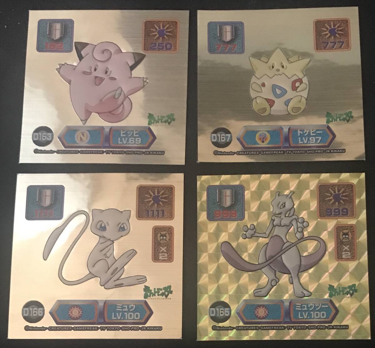 美品・ポケモン最強シール列伝スーパーDXゴールド4枚セット　キラ　エンボス_画像1