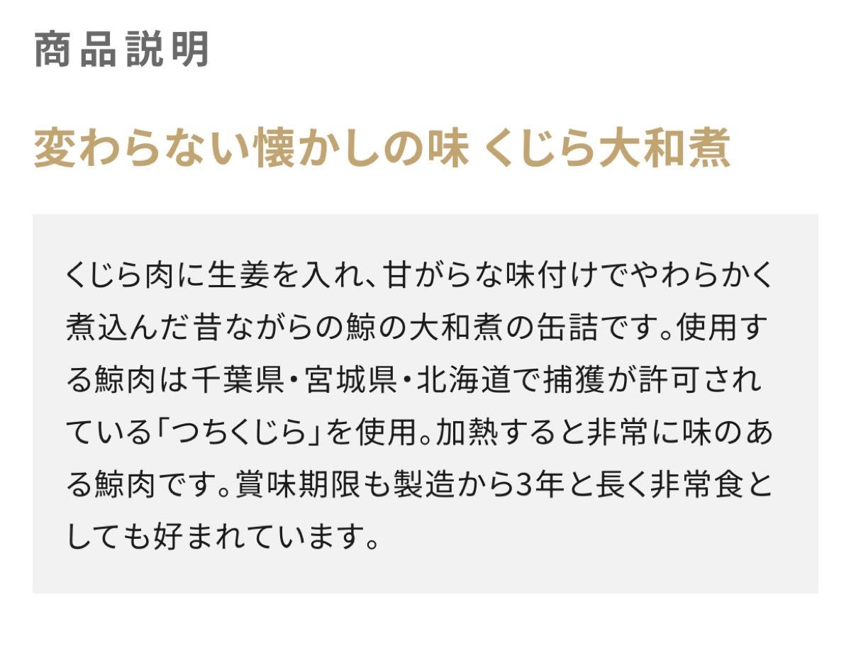 鯨の大和煮 100g  千葉県の名産品です^ ^