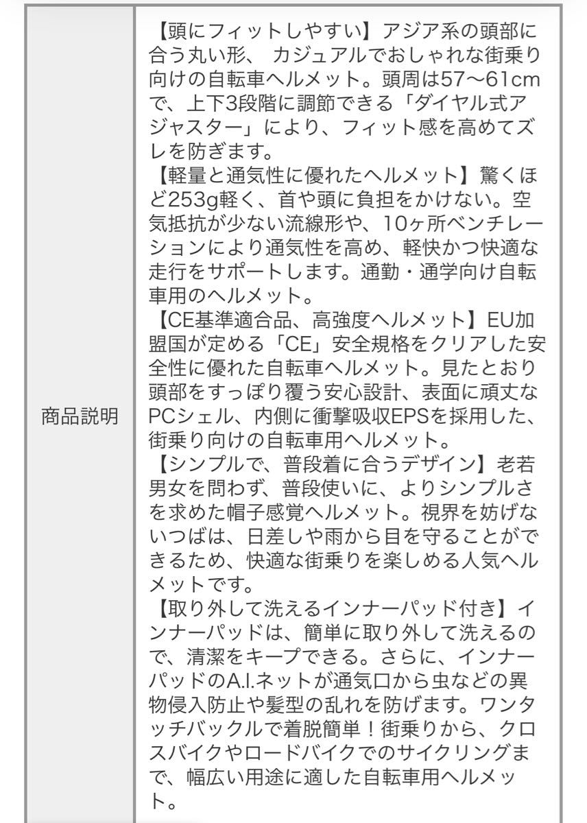 【2回使用】自転車ヘルメット　大人用　57〜61cm 超軽量　CE規格　男女兼用　通勤　通学