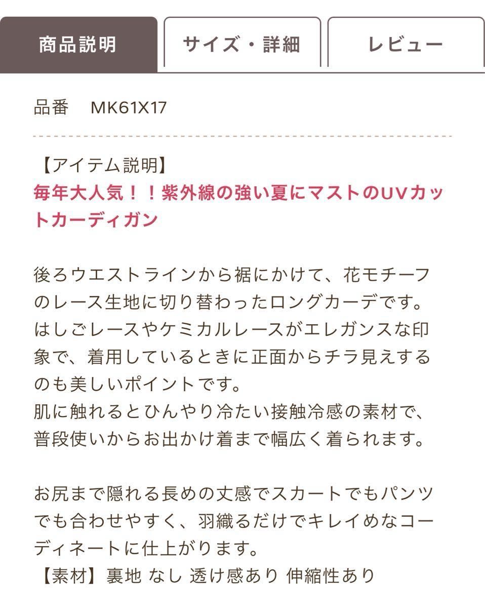 【新品】axes femme バックレースUVカットガーデ　ブルー　定価4,950円　アクシーズファム