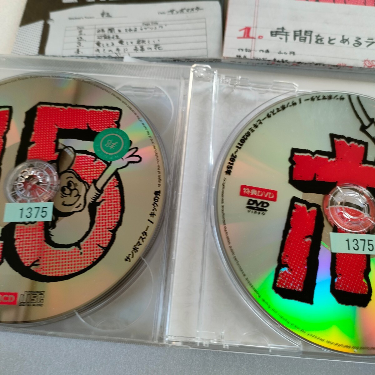 初回限定盤　2CD+DVD レンタル落ち　サンボマスターとキミ　帯付き　