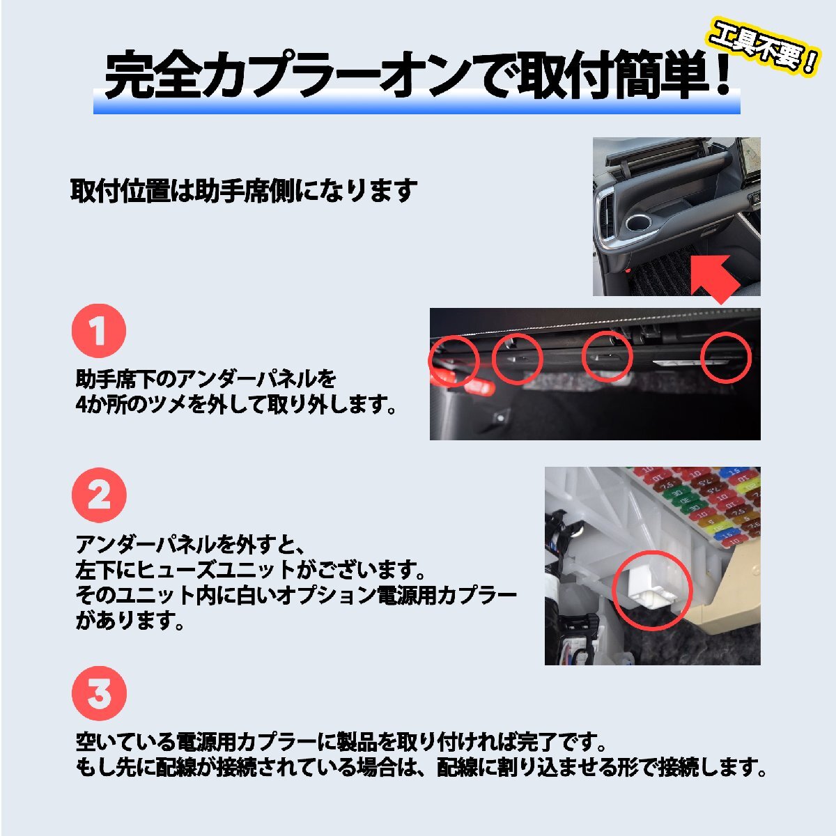 電源取り出しハーネス ノア ヴォクシー 90系トヨタ TOYOTA コネクター 10ピン 分岐タイプ ドラレコ ETC 取り付けに アクセサリー LED増設_画像4