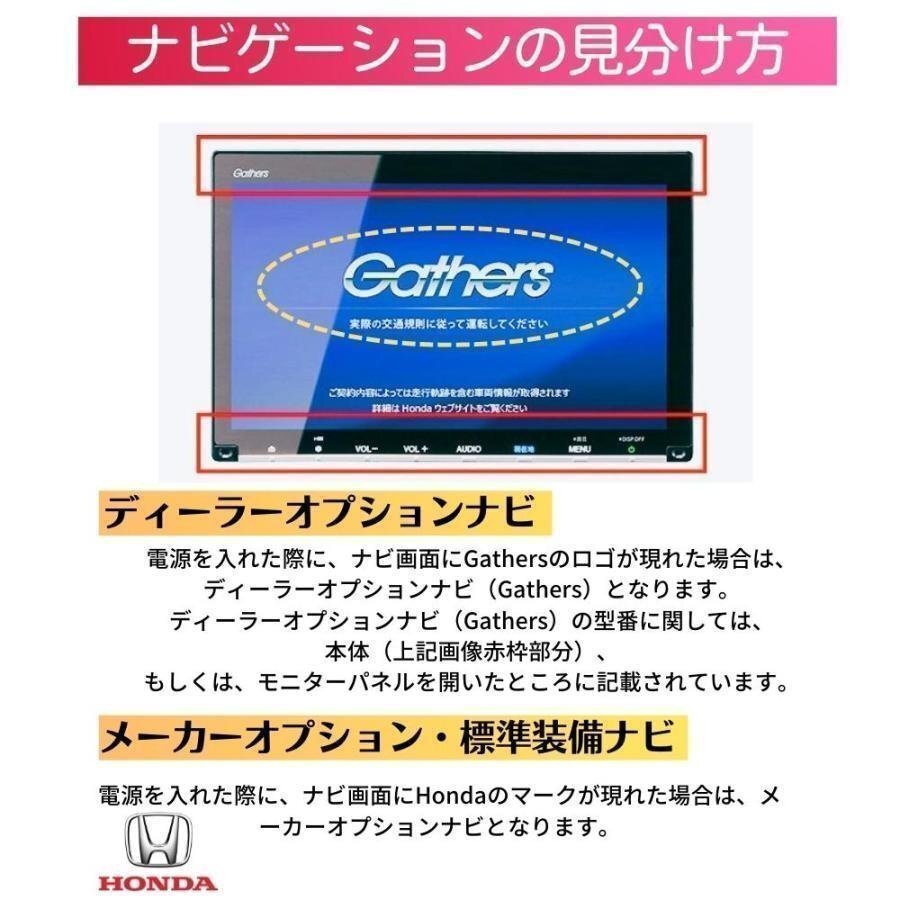 LXM-232VFEi 8インチ ZR-V RZ3 RZ4 RZ5 RZ6 ホンダ Gathers ギャザス テレビキット TV カーナビ 操作 視聴 HTA633互換 20ピン 10個セット_画像7