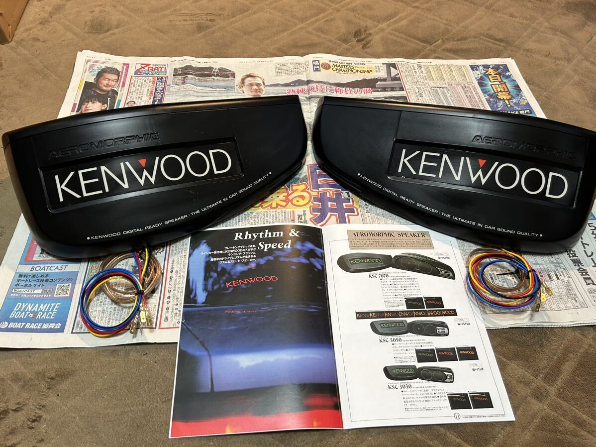 カースピーカー ケンウッド KENWOOD KSC-7070 スピーカー 旧車 当時物 イルミの画像5