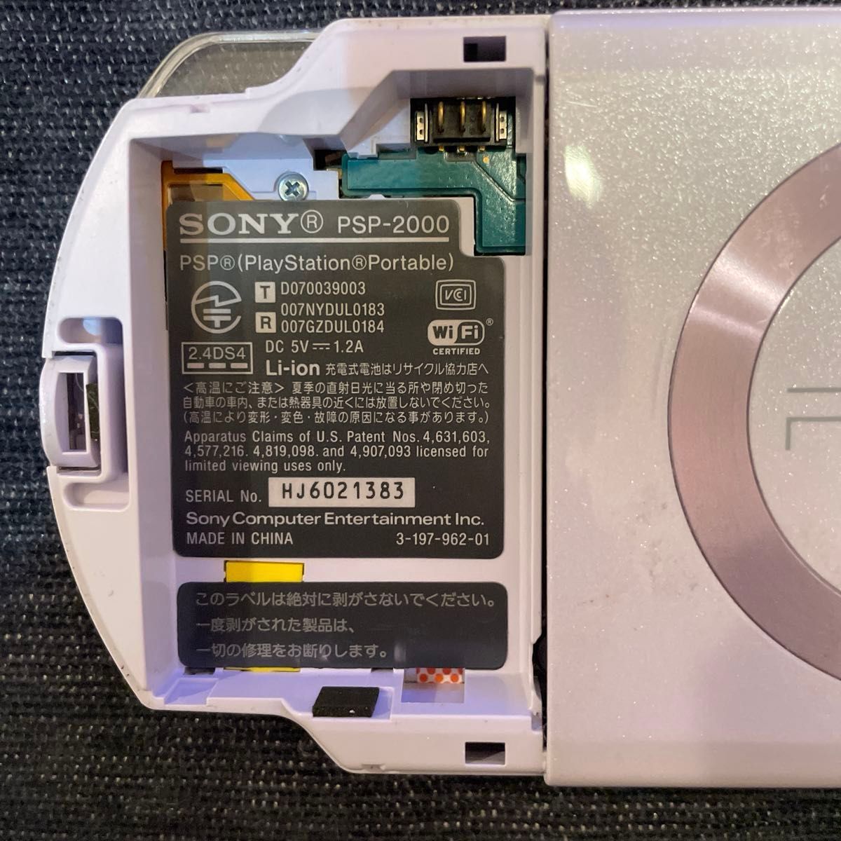 PSP2000本体動作品充電アダプターバッテリーパックメモリースティックソフト付きパープル薄紫 プレイステーション・ポータブル