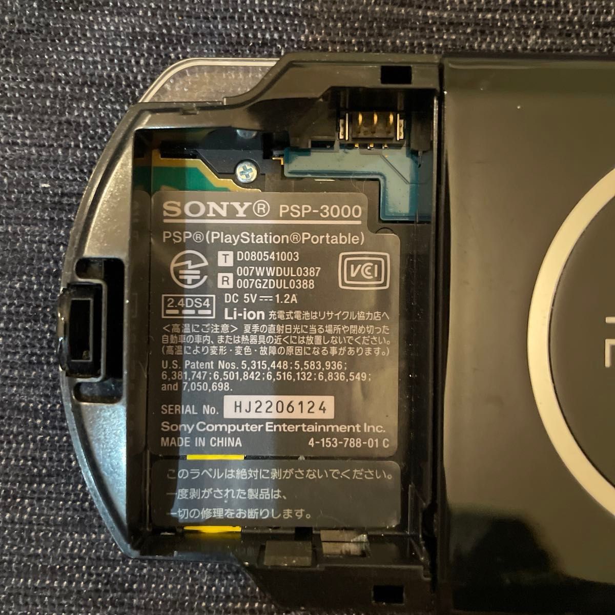 PSP3000本体動作品充電アダプターバッテリーパック PSP3000本体動作品充電アダプターバッテリーパック