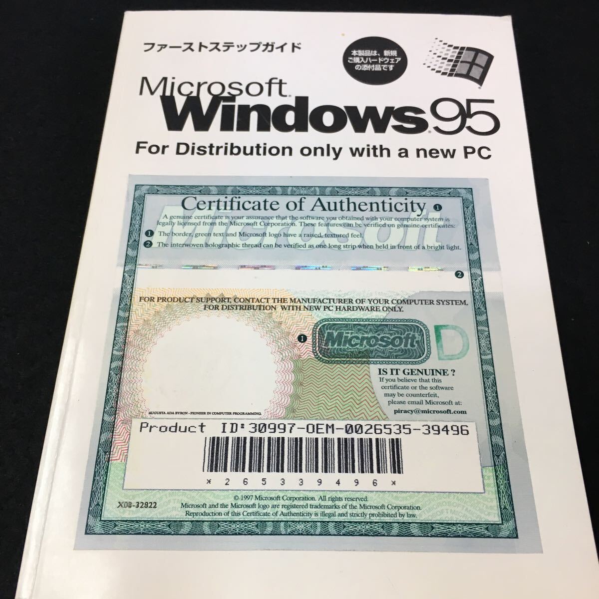 M5g-198 ファーストステップガイド Microsoft Windows95 その他 発行 _画像1