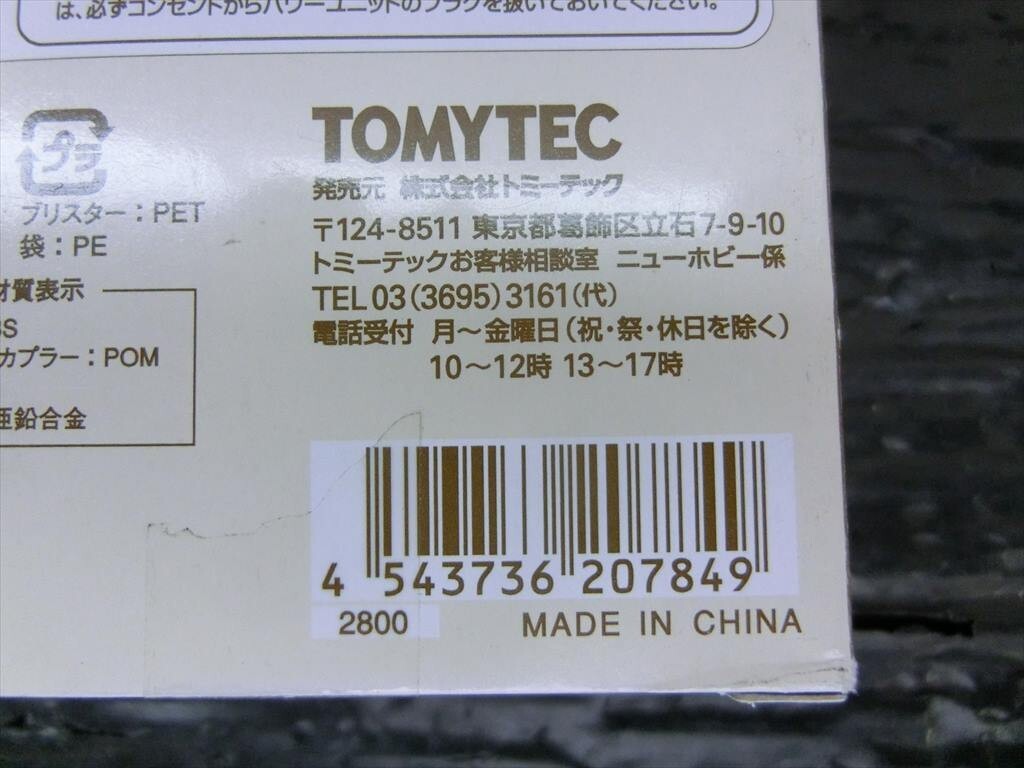 T【D4-48】【60サイズ】▲一部未開封/未組立/トミーテック/TM-06 Nゲージ 動力ユニット 18ｍ級 A/ジャンク扱い/※外箱傷み有_画像3