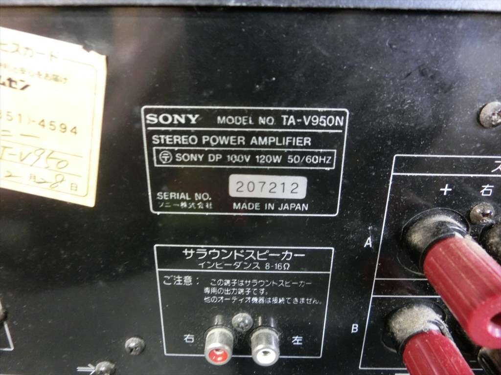 T【I4-38】【170サイズ】SONY ソニー/システムコンポ オーディオ機器 5台セット/通電可/ジャンク扱い/※傷・汚れ有の画像4
