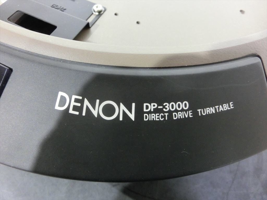 T【I4-39】【140サイズ】DENON デノン/DP-3000 SP盤対応 クォーツロック ターンテーブル/通電可/ジャンク扱いの画像6