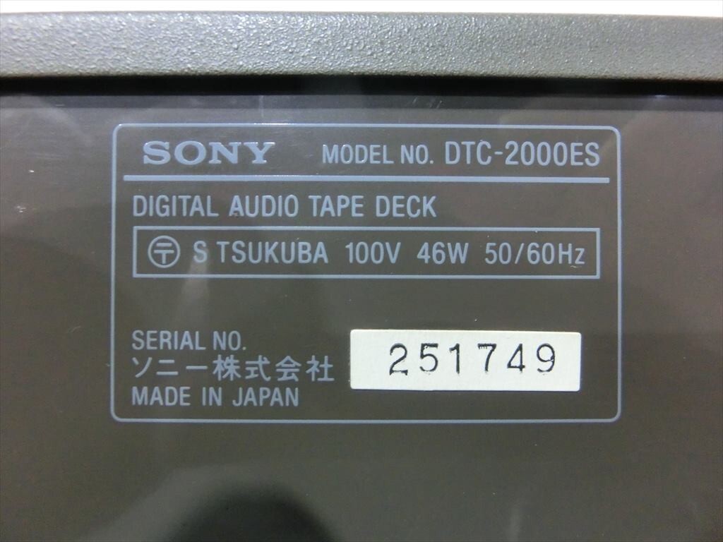 T【I4-40】【160サイズ】SONY ソニー/DTC-2000ES DATデッキ/オーディオ機器/通電可/ジャンク/※傷有りの画像5