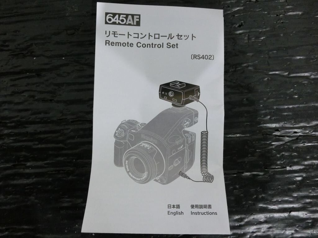 T【G4-11】【60サイズ】▲Mamiya マミヤ/645AF用 リモコンセット/ジャンク扱い/※コイルコード欠品・外箱傷み有_画像8