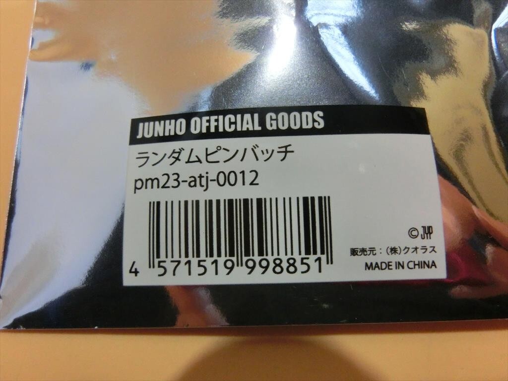 T【ワ4-65】【送料無料】未開封/Lee Junho イ・ジュノ 公式グッズ 『また会える日』 ランダムピンバッチ/k-pop 2PM グッズ_画像3