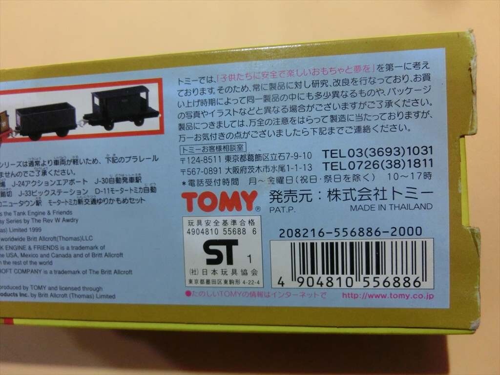 T[wa4-70][60 size ]^ unopened /TOMY Plarail Thomas the Tank Engine ... moreover, . Plarail step knee /* package scratch have 