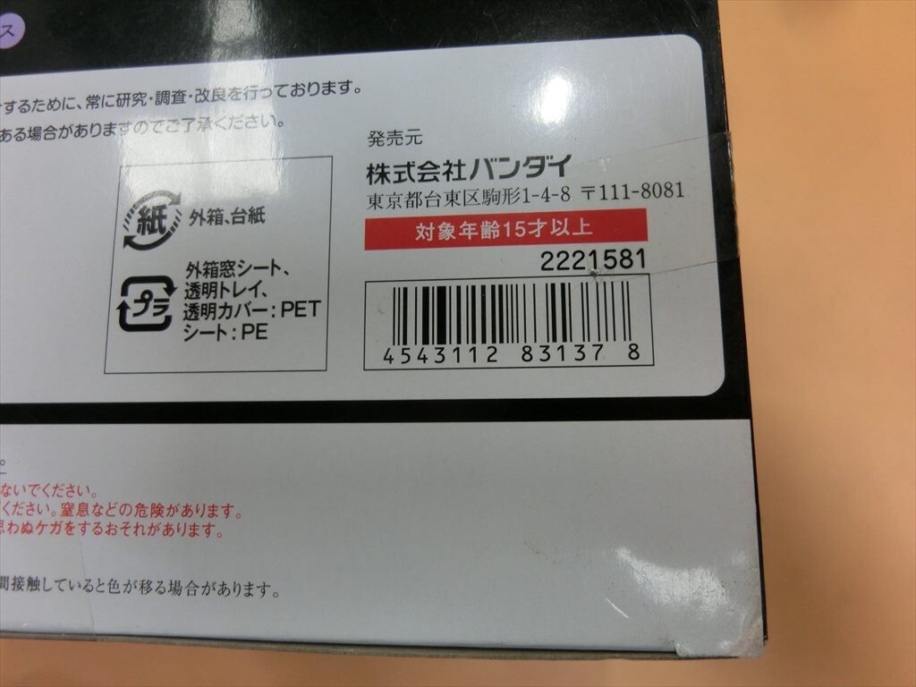 T【ワ4-20】【60サイズ】▲未開封/フィギュアーツZERO スーパーサイヤ人トランクス 魂ウェブ限定/※外箱イタミあり_画像9