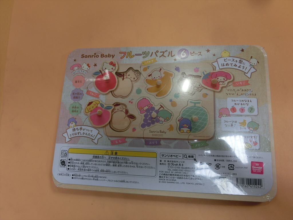 T[wa4-37][ free shipping ] unopened /Sanrio baby Sanrio baby wooden puzzle fruit puzzle 6 piece / toy 