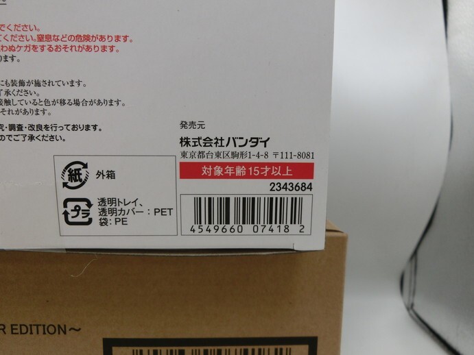 T【ロ4-30】【80サイズ】▲未開封/聖闘士聖衣神話EX サジタリアスアイオロス フィギュア オリジナルカラーエディション/※外箱傷み有_画像5