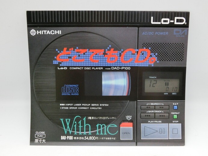 T[.4-57][ бесплатная доставка ] Showa 60 год 11 месяц Hitachi Lo-D low tiDAD-P100 CD плеер каталог / Nakayama Miho / течение времени товар /* царапина загрязнения иметь 