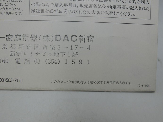 T[.4-57][ бесплатная доставка ] Showa 60 год 11 месяц Hitachi Lo-D low tiDAD-P100 CD плеер каталог / Nakayama Miho / течение времени товар /* царапина загрязнения иметь 