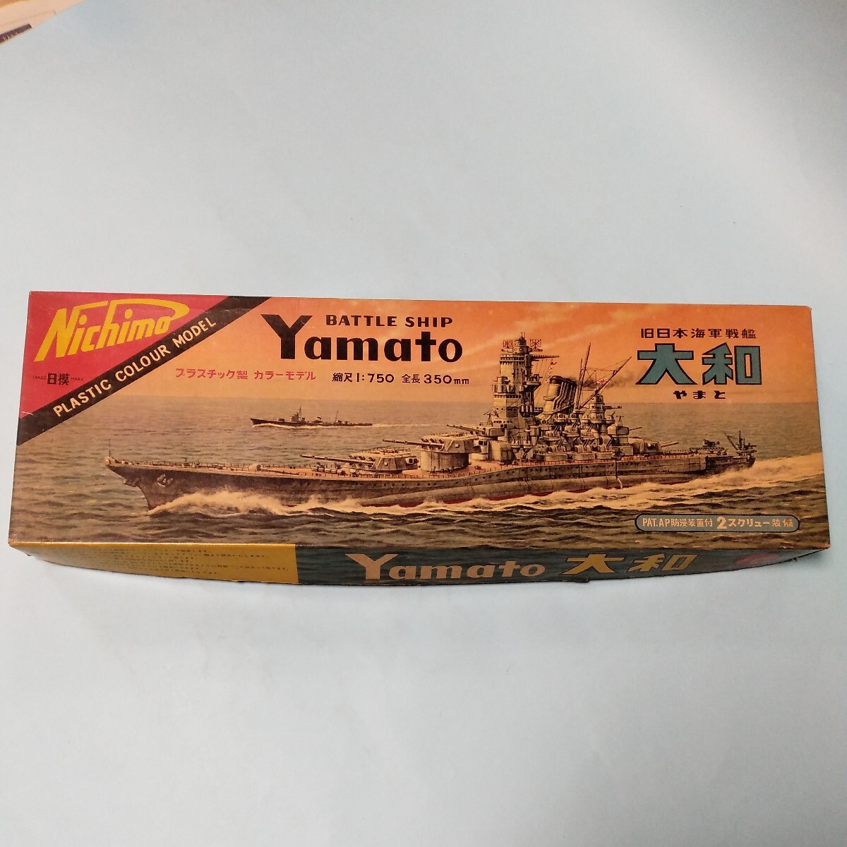 nichimo1/750 броненосец Yamato 