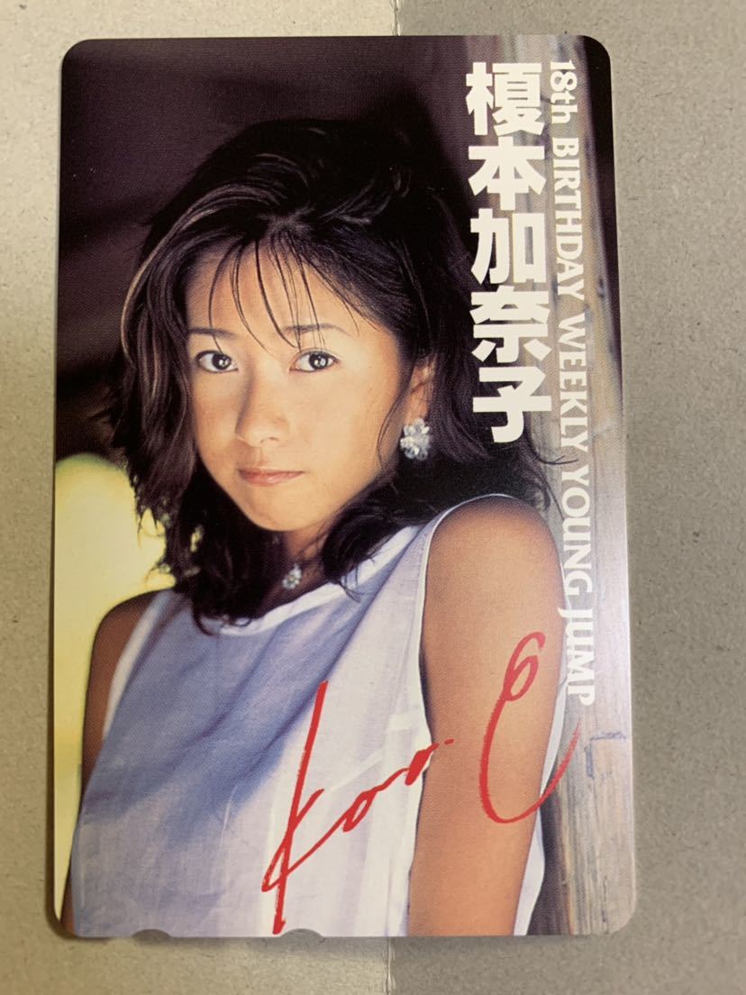 代購代標第一品牌 樂淘letao 週間ヤングジャンプ榎本加奈子テレカレア未使用2 代購代標第一品牌 樂淘letao 週間ヤングジャンプ榎本加奈子テレカレア未使用2