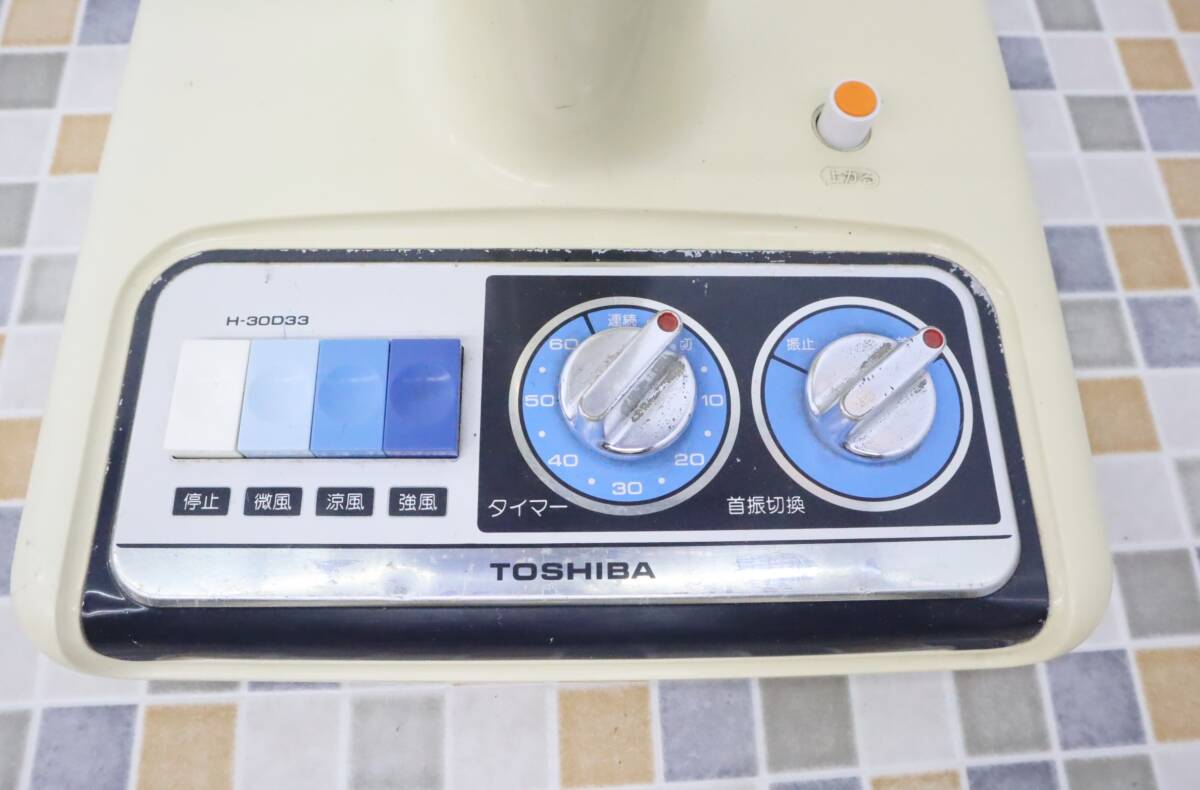 ▼昭和レトロ 家電｜アンティーク 扇風機｜TOSHIBA 東芝 H-30D33 当時物 レトロポップ｜羽径30cm 4枚羽 ビンテージ■N6846_画像3