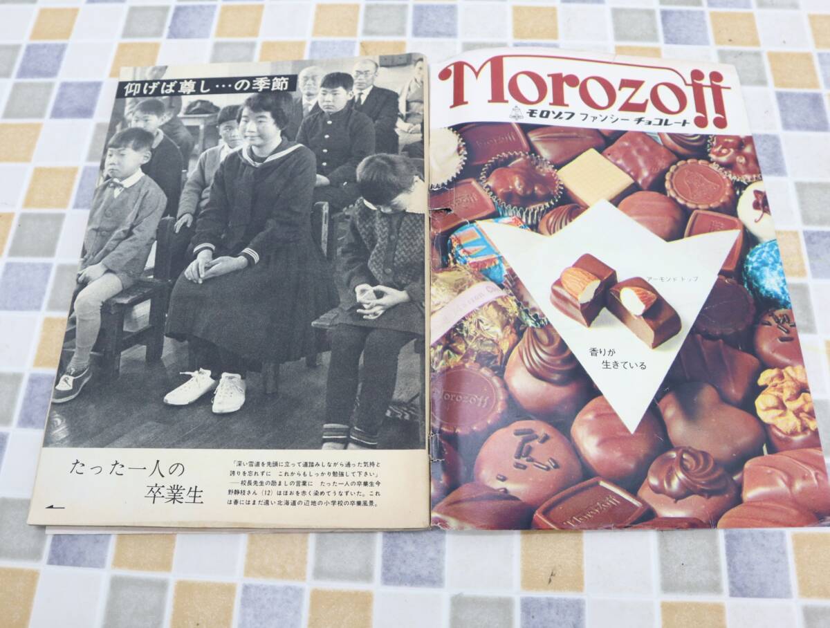 ∨1966年 昭和41年4月10日号 発行｜サンデー毎日 ｜毎日新聞社 レトロ レア 希少｜4月10日号 水上勉 石川達三■N9383_画像6