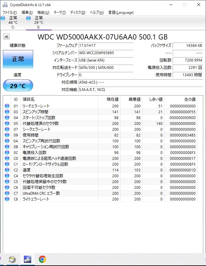 ∨ 中古【 500GB 】｜SATA 内蔵型 3.5インチ ハードディスク｜Western Digital WD5000AAKX ｜フォーマット済 HDD ■N8380_画像2