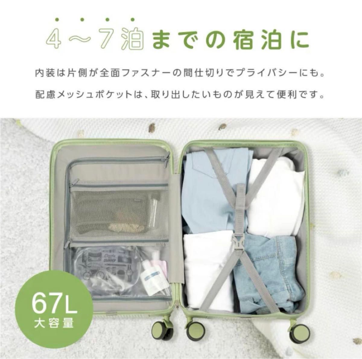 キャリーケース スーツケース 機内持ち込み フロントオープン 可愛い 多機能 