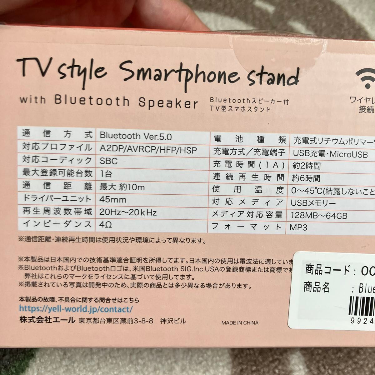 新品　Bluetoothスピーカー付き テレビ型スマホスタンド 
